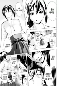 Page 72 of Kowashite Kudasai | 망가트려 주세요 - preview thumbnail
