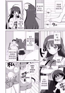 Page 3 of Ore no Karada ni Natta Iinchou ga Koufun Shisugi! | 내 몸이 되어버린 반장이 너무 흥분했어! - preview thumbnail