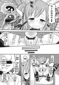 Page 14 of Paranoid Angeloid - preview thumbnail