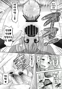 Page 26 of Paranoid Angeloid - preview thumbnail