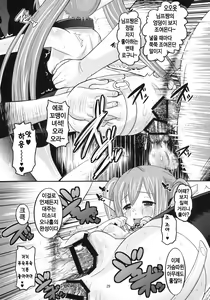 Page 28 of Paranoid Angeloid - preview thumbnail
