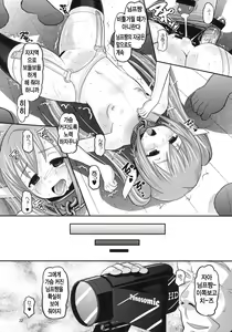 Page 31 of Paranoid Angeloid - preview thumbnail