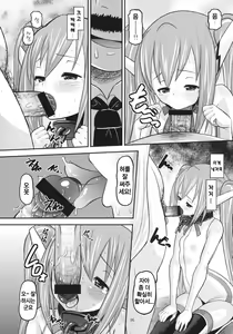Page 5 of Paranoid Angeloid - preview thumbnail