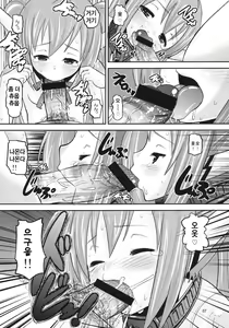 Page 6 of Paranoid Angeloid - preview thumbnail