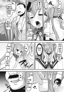 Page 7 of Paranoid Angeloid - preview thumbnail