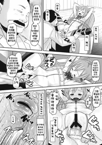 Page 9 of Paranoid Angeloid - preview thumbnail