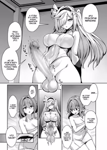 Page 56 of Mahou Shoujo Saint Lily Dankon ~Futanari o Hayasareta Mahou Shoujo ga Chinpo-gurui ni Ochiru Made~ | Девушка-волшебница лилия становление футанари и падение в пучины похоти! - preview thumbnail