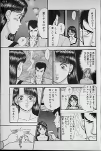 Page 109 of Virgin Mama Vol.5 - preview thumbnail