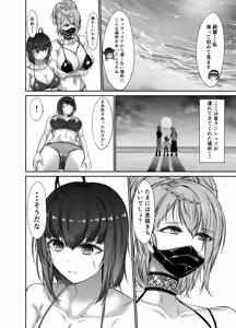 Page 3 of Seidonnoryu - preview thumbnail