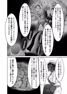 Page 40 of Seidonnoryu - preview thumbnail