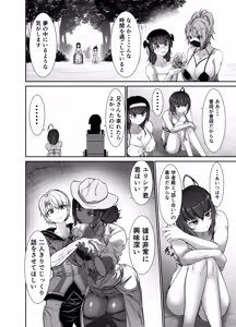 Page 5 of Seidonnoryu - preview thumbnail