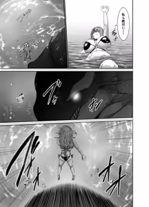 Page 8 of Seidonnoryu - preview thumbnail