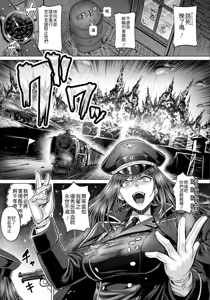 Page 3 of Ingyaku no Kishi ~Senjou ni Chiru Adabana~ - preview thumbnail