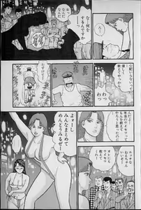 Page 63 of Virgin Mama Vol.6 - preview thumbnail