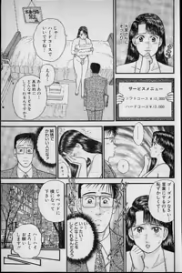 Page 203 of Virgin Mama Vol.7 - preview thumbnail