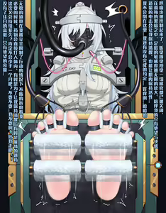 Page 110 of 鴉羽 - preview thumbnail