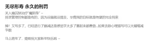 Page 113 of 鴉羽 - preview thumbnail