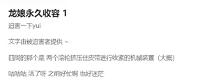 Page 147 of 鴉羽 - preview thumbnail