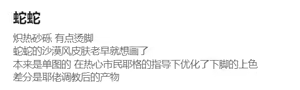 Page 214 of 鴉羽 - preview thumbnail