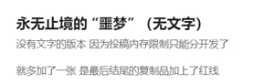Page 248 of 鴉羽 - preview thumbnail