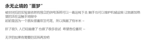 Page 281 of 鴉羽 - preview thumbnail