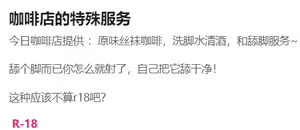 Page 296 of 鴉羽 - preview thumbnail