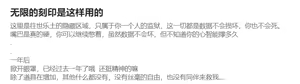 Page 333 of 鴉羽 - preview thumbnail
