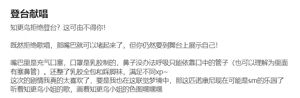 Page 50 of 鴉羽 - preview thumbnail