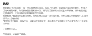Page 58 of 鴉羽 - preview thumbnail