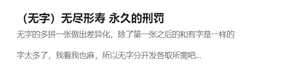 Page 92 of 鴉羽 - preview thumbnail