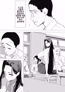 Page 11 of Amaama Downer Gal wa Yasashiku Tsutsumikomu❤ | 달콤한 다우너계 갸루는 부드럽게 감싸준다❤ - preview thumbnail