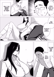 Page 16 of Amaama Downer Gal wa Yasashiku Tsutsumikomu❤ | 달콤한 다우너계 갸루는 부드럽게 감싸준다❤ - preview thumbnail