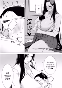 Page 19 of Amaama Downer Gal wa Yasashiku Tsutsumikomu❤ | 달콤한 다우너계 갸루는 부드럽게 감싸준다❤ - preview thumbnail
