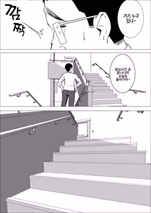 Page 26 of Amaama Downer Gal wa Yasashiku Tsutsumikomu❤ | 달콤한 다우너계 갸루는 부드럽게 감싸준다❤ - preview thumbnail