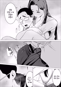 Page 28 of Amaama Downer Gal wa Yasashiku Tsutsumikomu❤ | 달콤한 다우너계 갸루는 부드럽게 감싸준다❤ - preview thumbnail