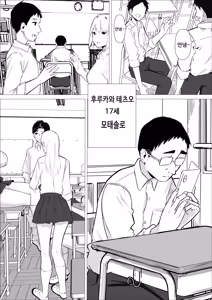Page 3 of Amaama Downer Gal wa Yasashiku Tsutsumikomu❤ | 달콤한 다우너계 갸루는 부드럽게 감싸준다❤ - preview thumbnail