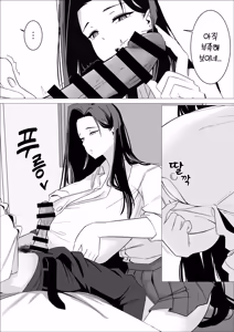 Page 35 of Amaama Downer Gal wa Yasashiku Tsutsumikomu❤ | 달콤한 다우너계 갸루는 부드럽게 감싸준다❤ - preview thumbnail