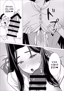 Page 38 of Amaama Downer Gal wa Yasashiku Tsutsumikomu❤ | 달콤한 다우너계 갸루는 부드럽게 감싸준다❤ - preview thumbnail
