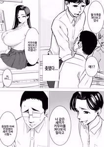 Page 8 of Amaama Downer Gal wa Yasashiku Tsutsumikomu❤ | 달콤한 다우너계 갸루는 부드럽게 감싸준다❤ - preview thumbnail