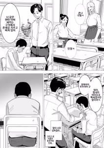 Page 9 of Amaama Downer Gal wa Yasashiku Tsutsumikomu❤ | 달콤한 다우너계 갸루는 부드럽게 감싸준다❤ - preview thumbnail
