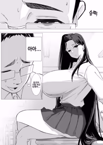 Page 10 of Amaama Downer Gal wa Yasashiku Tsutsumikomu❤ | 달콤한 다우너계 갸루는 부드럽게 감싸준다❤ - preview thumbnail