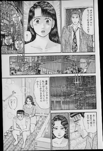 Page 168 of Virgin Mama Vol.8 - preview thumbnail