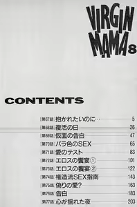 Page 3 of Virgin Mama Vol.8 - preview thumbnail