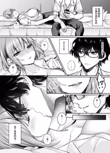 Page 5 of TS Succubus ~Yukidaore no Succubus o Tasuketara Nyotaika Saseraremashita. Onnanoko no Karada tte Konna ni Kimochi Ii no!?~ - preview thumbnail