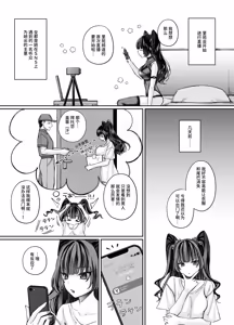 Page 56 of TS Succubus ~Yukidaore no Succubus o Tasuketara Nyotaika Saseraremashita. Onnanoko no Karada tte Konna ni Kimochi Ii no!?~ - preview thumbnail