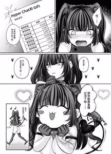 Page 72 of TS Succubus ~Yukidaore no Succubus o Tasuketara Nyotaika Saseraremashita. Onnanoko no Karada tte Konna ni Kimochi Ii no!?~ - preview thumbnail