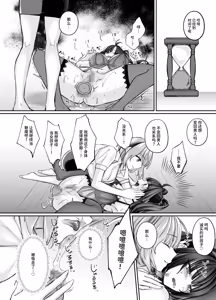 Page 77 of TS Succubus ~Yukidaore no Succubus o Tasuketara Nyotaika Saseraremashita. Onnanoko no Karada tte Konna ni Kimochi Ii no!?~ - preview thumbnail