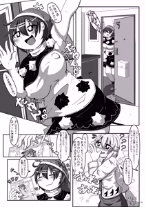 Page 2 of Micro Bikini Service Doremy-hen - preview thumbnail