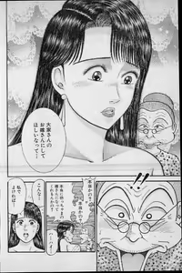 Page 152 of Virgin Mama Vol.10 - preview thumbnail