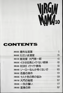 Page 4 of Virgin Mama Vol.10 - preview thumbnail